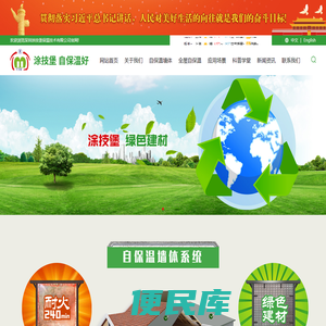 深圳涂技堡保温技术有限公司