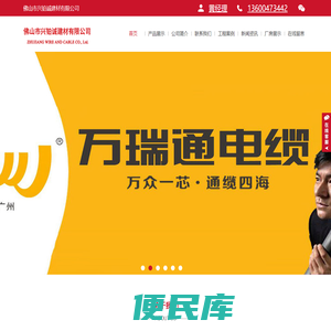 佛山市兴铂诚建材有限公司