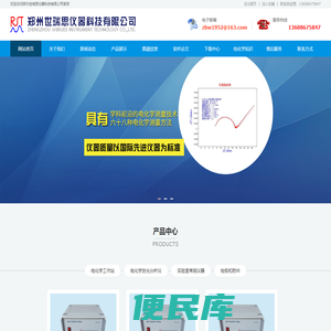 电化学工作站厂家价格