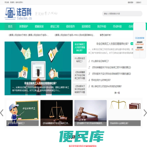法百科