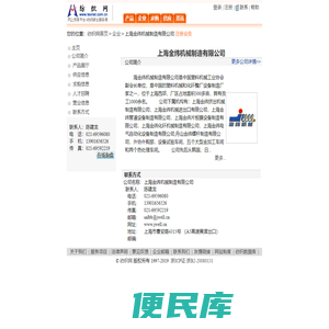 上海金纬机械制造有限公司
