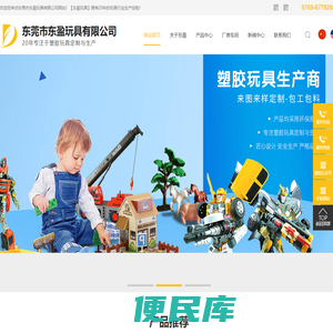 塑胶玩具,动漫塑胶玩具,定制塑胶玩具,塑胶玩具厂