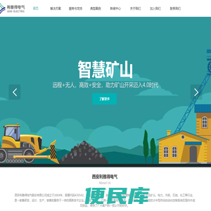 信息与智能控制方案解决专家