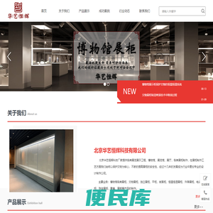 文物展柜,博物馆展柜,厂家定制