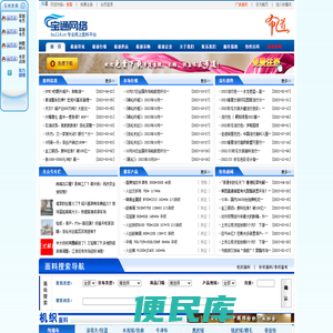 宝通网络