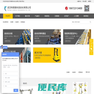 堆垛机立体仓库