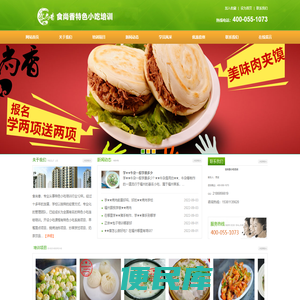 福州小吃培训学校