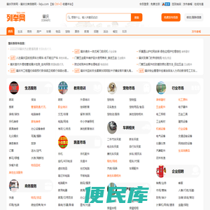 肇庆列举网