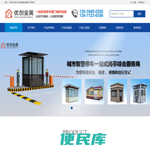 武汉优创金属制品有限公司