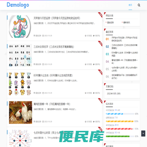星座运势