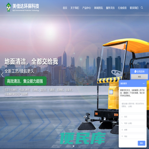 江苏美佳达环保科技有限公司