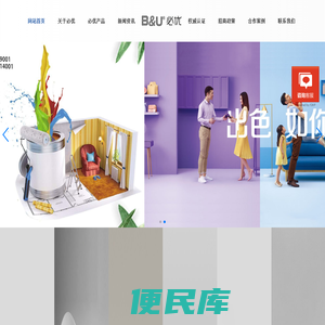 必优腻子粉