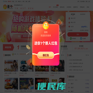 游戏试玩平台
