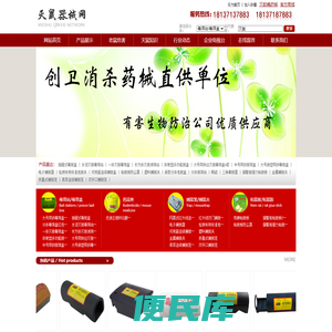 毒饵盒