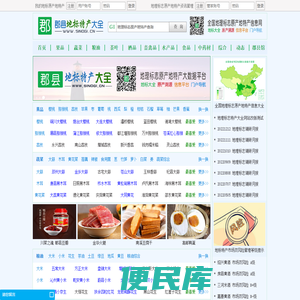 地理标志