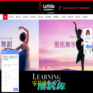南京舞蹈培训
