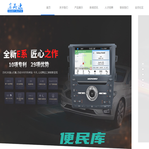 深圳市车品逸科技有限公司