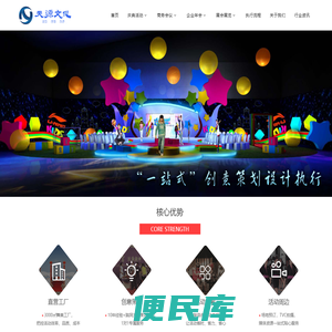 天津活动策划,天津庆典,年会策划,礼仪演出,活动执行,天源文化