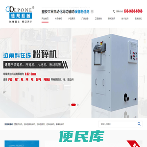 塑胶挤出机,边料在线回收粉碎机,边料在线回收机,板边料粉碎机
