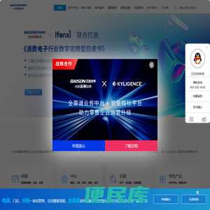 百胜软件