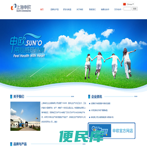 上海申欧企业发展有限公司