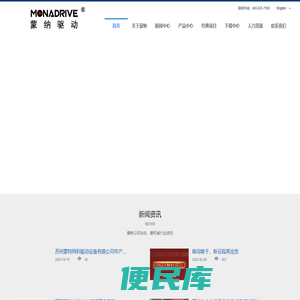 苏州蒙特纳利驱动设备有限公司