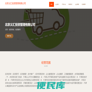 投资咨询