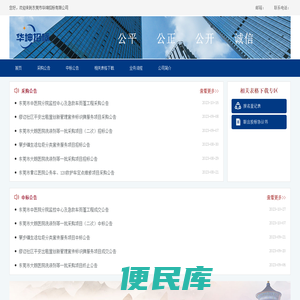 东莞市华坤招标有限公司