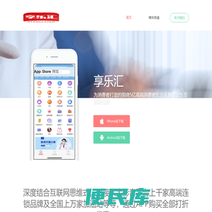 享乐汇
