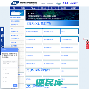 深圳益芯微电子+电源管理专家/DCDC,LDO,LVD,锂电池充放电管理芯片，锂电池充放电保护，