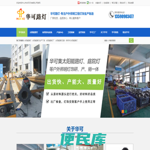 led太阳能路灯厂家价格