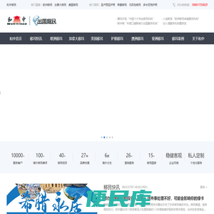和中出国移民官网