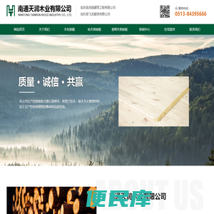 香樟木指接板