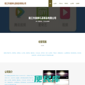 精品饰品，工艺纪念品销售，阳江市曼静礼品制品有限公司