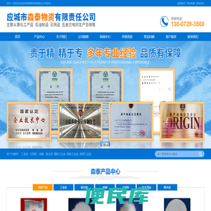 工业盐