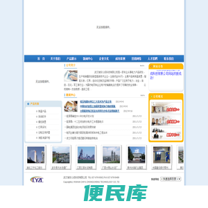 武汉驰宇众成科技有限公司