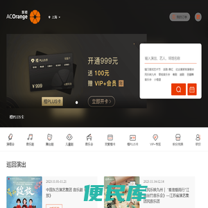 聚橙演艺