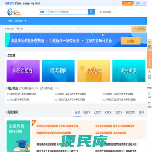 初中语文网包含(新课标)