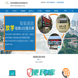 放学信息管理系统