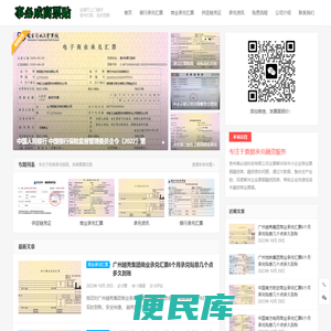 贵阳商业银行电子承兑汇票兑现