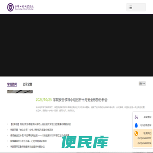 资阳口腔职业学院