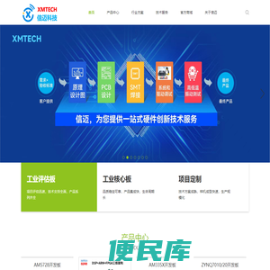 工业主板定制