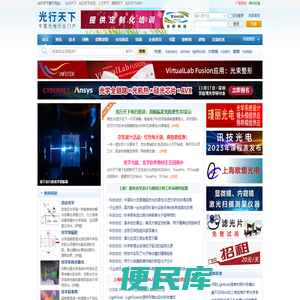 光行天下