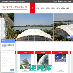 建筑膜材料