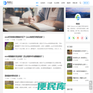 奇速云百科