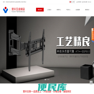 液晶电视支架厂家