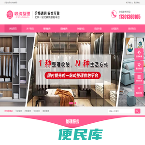 高级收纳师