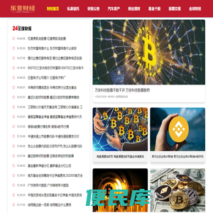 乐意财经