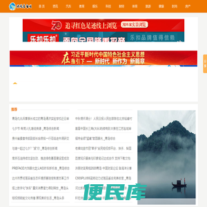 环顾青岛网