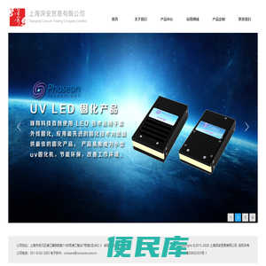 上海深安贸易有限公司